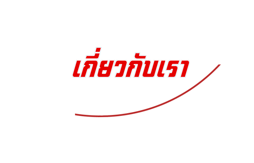 สายไฟ มอเตอร์ อินเวอร์เตอร์ พีแอลซี เซอร์โว เบรคเกอร์ ปั๊มน้ำ โมดูล ไฟฟ้าโรงงาน สารเคมี